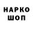 Codein напиток Lean (лин) Monfleurit Le
