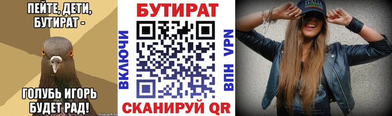 БУТИРАТ GHB  Бобров 