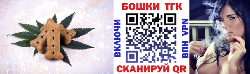 продажа наркотиков  OMG рабочий сайт  Печенье с ТГК марихуана  Бобров 