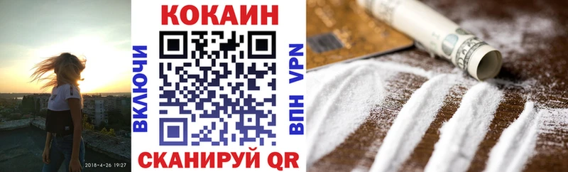 Кокаин 97% Бобров