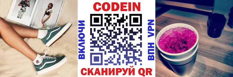 Кодеиновый сироп Lean напиток Lean (лин)  Бобров 